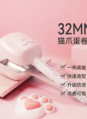 空盒子蛋卷头卷发棒32MM蛋蛋卷懒人烫发神器水波纹羊毛卷夹板负离
