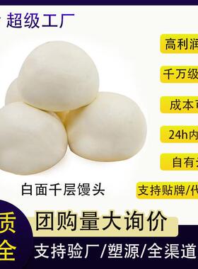 分装瓶收纳罐山东老面千层馒头纯手工戗面麦香浓郁层次分明早餐半