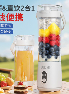 空盒子无线便携式家用果汁机亚马逊榨汁杯USB充电款小型榨汁机