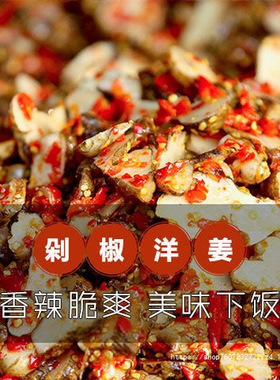 分装瓶收纳罐香辣洋姜250腌制咸菜新鲜腌泡菜农家自制凉菜下饭酱