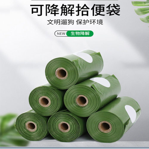 亚马逊生物可降解宠物垃圾袋狗狗拾便袋便携宠物捡屎袋拾便器