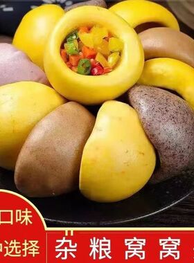 分装瓶收纳罐窝窝头五谷杂粮包馒头粗粮加热即食荞麦包面点速冻儿