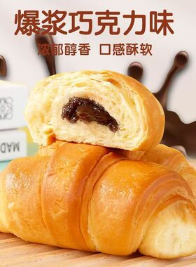 分装瓶收纳罐爆浆夹心牛角包松软手撕面包下午茶美味早餐营面包
