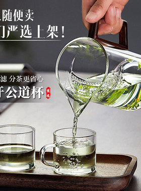 空盒子家用耐高温月牙玻璃杯单层茶水分离泡茶杯实木把防烫隔热杯