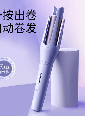 空盒子跨境卷发棒电动32mm自动陶瓷加长卷发器负离子护发不伤发神