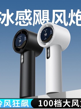 空盒子数显高速小风炮USB充电外出便携手持百档大风力暴风涡轮风
