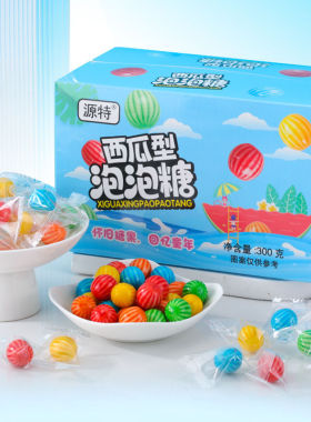 分装瓶收纳罐西瓜泡泡糖独立包装00后怀旧零食散装口香糖校园零食