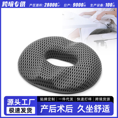 Memory cotton hemorrhoid pad, office cushion, sitting for a long time without collapsing, summer breathable chair, fart