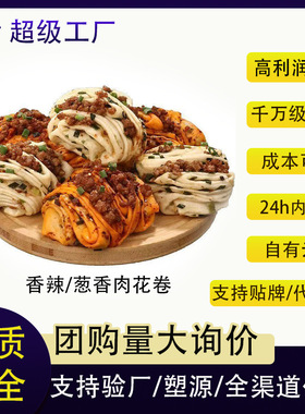 分装瓶收纳罐肉花卷馒头葱油卷早餐半成品儿童早点速冻食品手工早