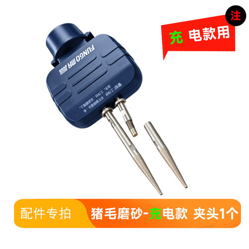 配件合集 拔猪毛夹头 拔鸭毛夹头 充电器 开关 适配器 磨砂空盒子