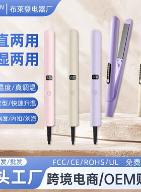 空盒子发夹陶瓷夹板卷直两用直发器卷发器负离子不伤发多档调节