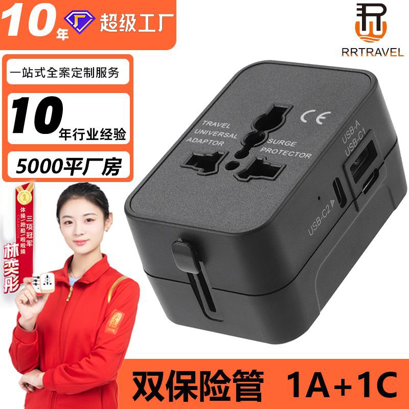 空盒子亚马逊出国旅行转换插头全球通用1A2C欧美英澳规多功能插座