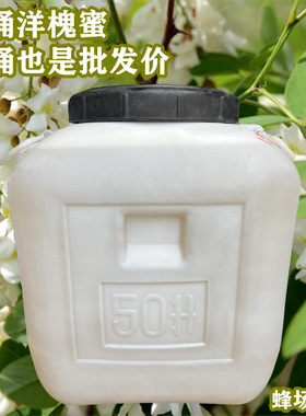 分装瓶收纳罐蜂农自产原蜜整桶洋槐蜜成熟蜂蜜槐花蜜