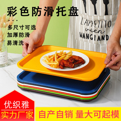 Thickened plastic tray rectangular cafeteria restaurant fast food restaurant commercial KFC burger restaurant special a