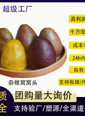 分装瓶收纳罐山东窝窝头五谷杂粮包配菜粗馒头早餐面食玉米面速冻