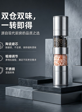 空盒子直供研磨器厨房用品不锈钢胡椒研磨器手动胡椒磨调料瓶