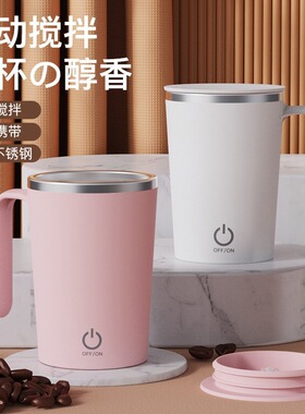 空盒子跨境USB充电摇摇杯便携式马克杯磁力杯电动懒人全自动咖啡