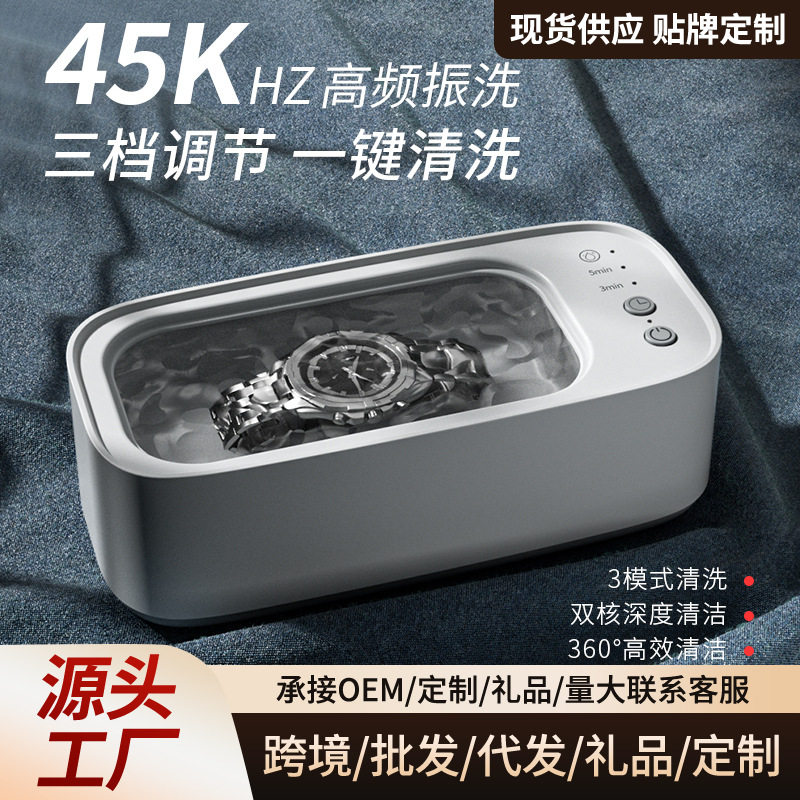 空盒子超声波眼镜清洗机便携式迷你洗眼睛机家用牙套首饰清洁仪礼