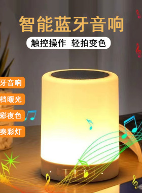空盒子创意拍拍灯蓝牙音响氛围灯蓝牙音箱高品质充电低音炮家用办
