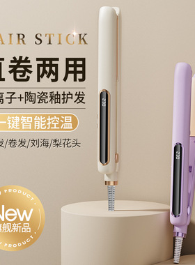 空盒子家用拉直夹板直发器卷直两用烫发器可调挡温度显示美发卷发