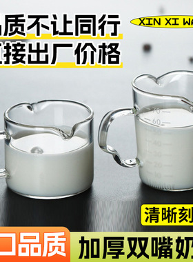空盒子加厚玻璃双嘴奶盅带刻度玻璃浓缩高硼硅简约迷你调奶杯子小
