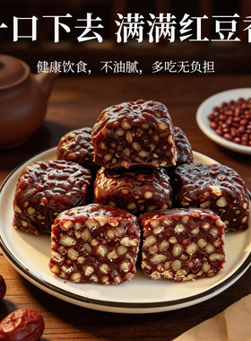 分装瓶收纳罐手作红豆糕开袋即食真空包装早餐代餐饱腹糕点甜点下
