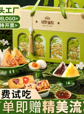 分装瓶收纳罐粽子食品传统糕点鲜肉板栗蛋黄肉粽端午节双层礼盒批