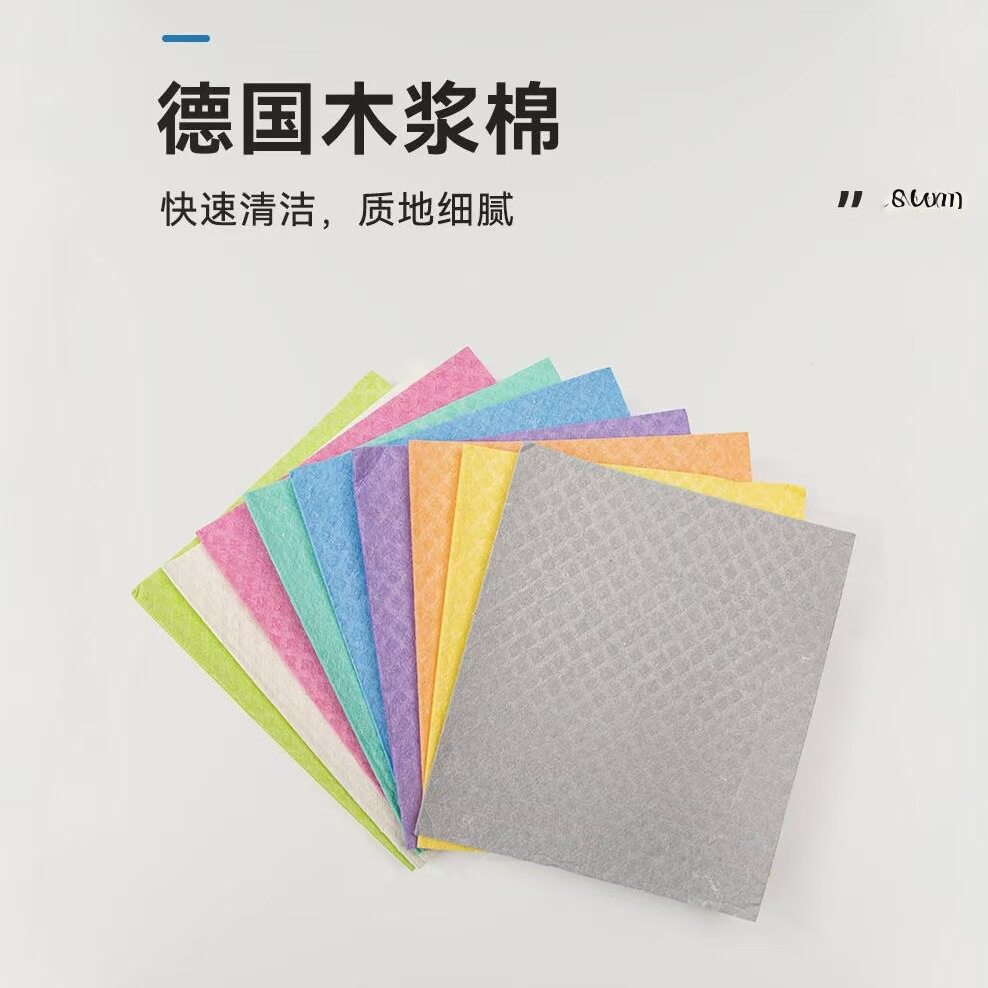 跨境瑞典抹布可重复使用厨房吸水去油污德国木浆棉家用清洁抹布