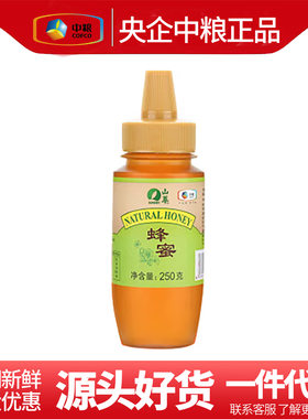 分装瓶收纳罐中粮山萃蜂蜜纯正天然250无添加多花蜂蜜百花蜜挤压