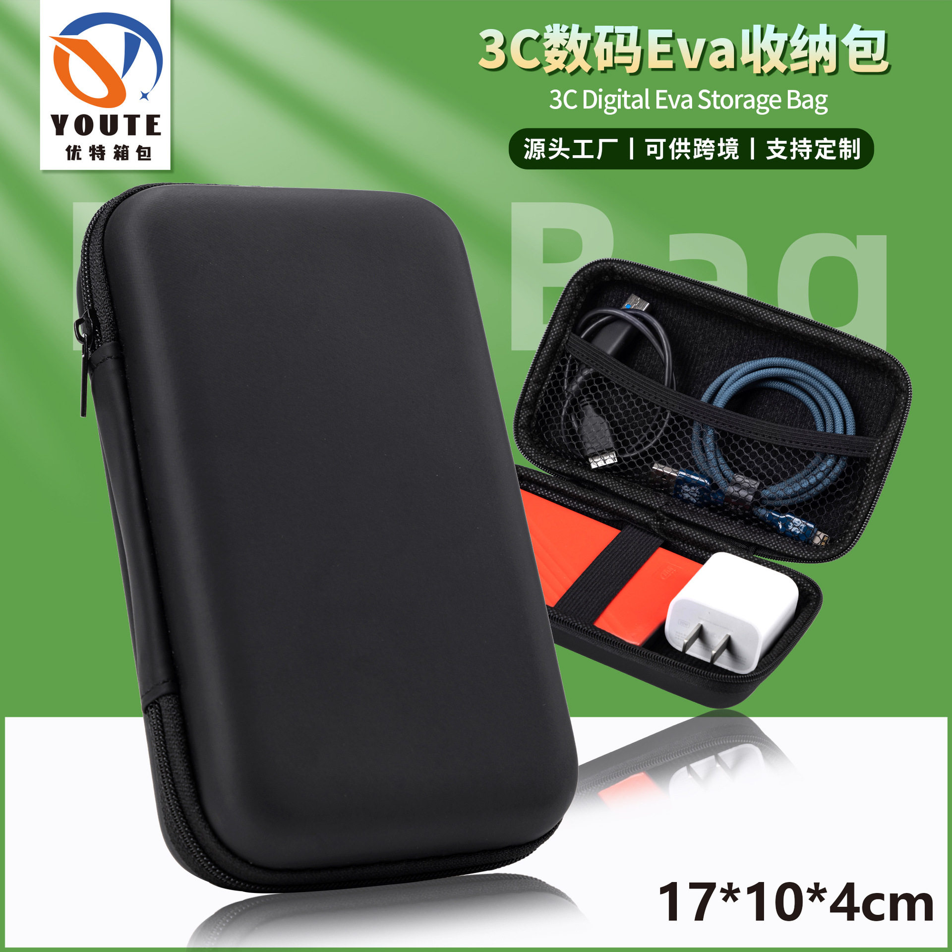 空盒子EVA拉链包耳机收纳包中性硬盘工具包装硬壳充电器数据线手图片