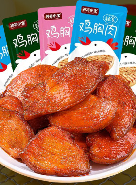 分装瓶收纳罐神裕小宝即食鸡排鸡胸肉熟食宿舍解馋夜宵充饥零食小