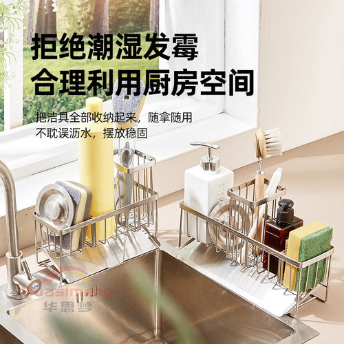 Extended 304 stainless steel kitchen sink sponge drain rack steel wire ball long brush countertop storage rack