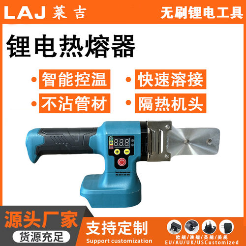 空盒子跨境锂电热熔器充电式数显热熔机水管焊器水电工程PE塑焊机