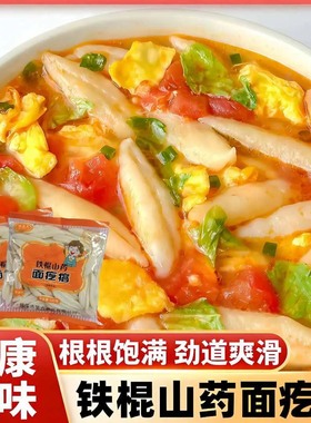 分装瓶收纳罐正宗铁棍山药面疙瘩低脂粗粮主食品莜面鱼鱼宁波特产