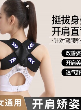 空盒子健身沉肩带推举挺胸直背矫正带男女开肩训练辅助带卧推肩部