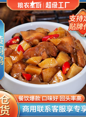 分装瓶收纳罐粮农黄焖鸡外卖料理包餐饮商用速食半成品预制菜盖浇