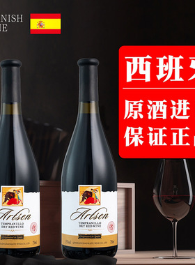 分装瓶收纳罐西班牙原酒进口红酒干红葡萄酒13度 750ml 1瓶装