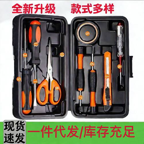 空盒子日常家用工具箱套装五金电工专用维修家庭车载多功能组合全