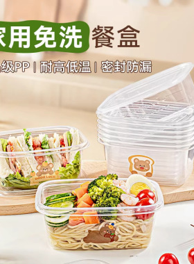 分装瓶收纳罐一次性餐盒食品级饭盒碗筷可微波炉加热上班族打包盒