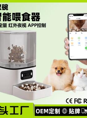 空盒子宠物智能喂食器自动出粮视频语音互动蓝牙远程可拆猫粮狗粮