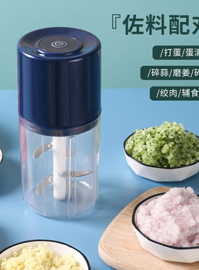 空盒子跨境家用电动小型打剁肉碎肉机切搅多功能压蒜泥神器辅食料