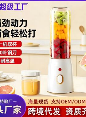 空盒子跨境榨汁机便携式小型充电家用多功能大果汁机榨汁杯