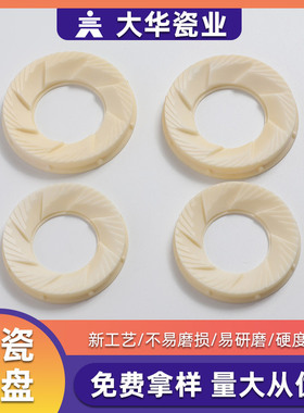 空盒子99%95% 氧化铝陶瓷研磨芯 咖啡胡椒研磨盘 耐高温耐磨电子