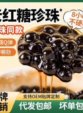 分装瓶收纳罐煲黑糖味粉圆900黑糖珍奶茶专用老红糖珍奶茶原料