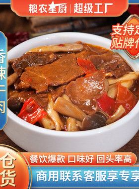 分装瓶收纳罐粮农香辣牛肉200冷冻料理包速食外卖快餐商用盖浇饭