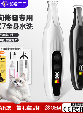 空盒子泰萌猫咪剃脚毛器狗狗修脚神器猫脚底修毛IPX7防水电推剪宠