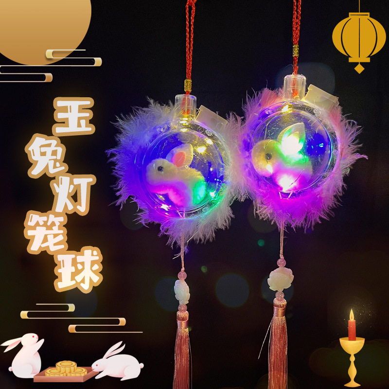 中秋节摆摊手提发光兔子灯笼球古风玉兔夜市小商品儿童玩具