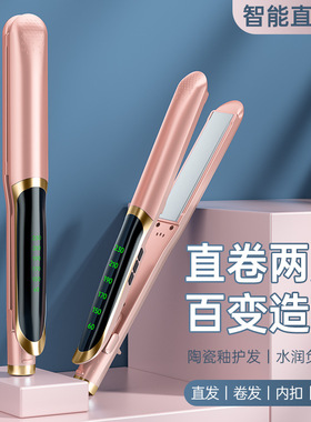 空盒子直发夹板内扣刘海卷发美发卷直两用发廊直发器拉直发棒