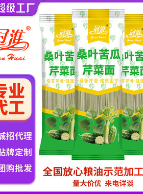 分装瓶收纳罐冠淮桑叶苦瓜芹菜面150克果蔬健康生挂面膳食代餐面