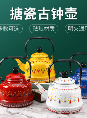 空盒子搪瓷鲜红似火钢柄古钟壶 2.5L搪瓷白蓝红黄色珐琅礼品壶 内